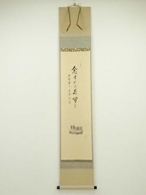 Paintings & Calligraphy